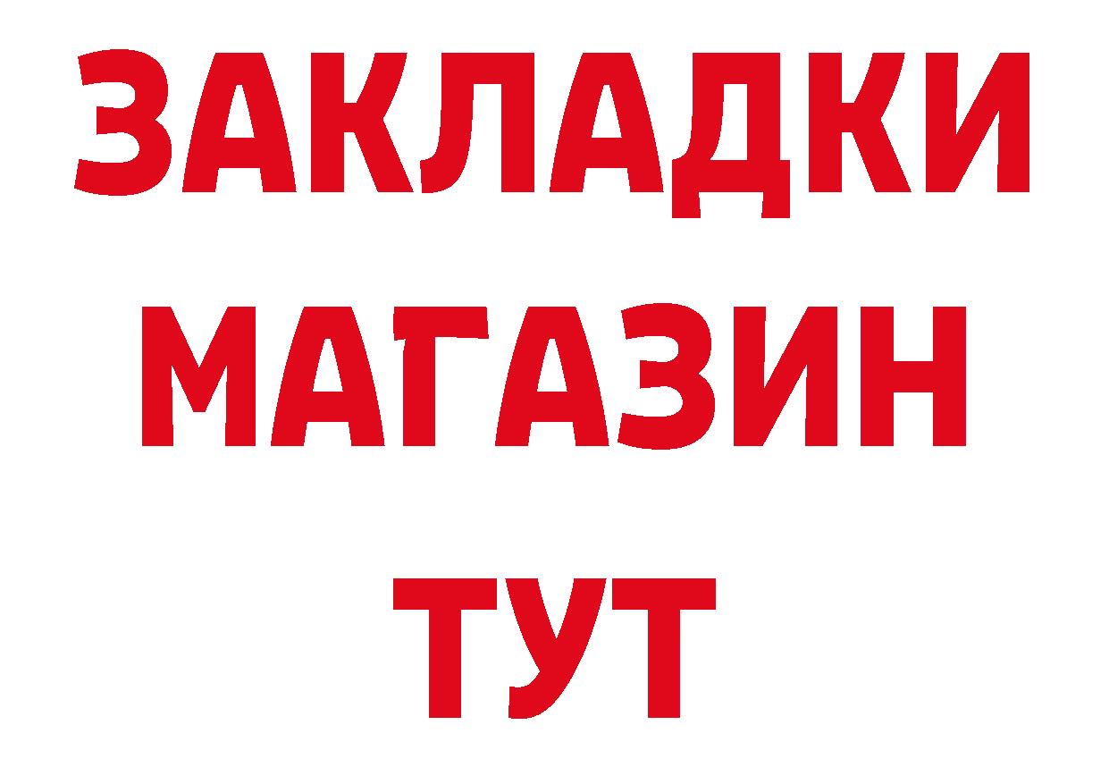 ТГК концентрат онион площадка гидра Гай